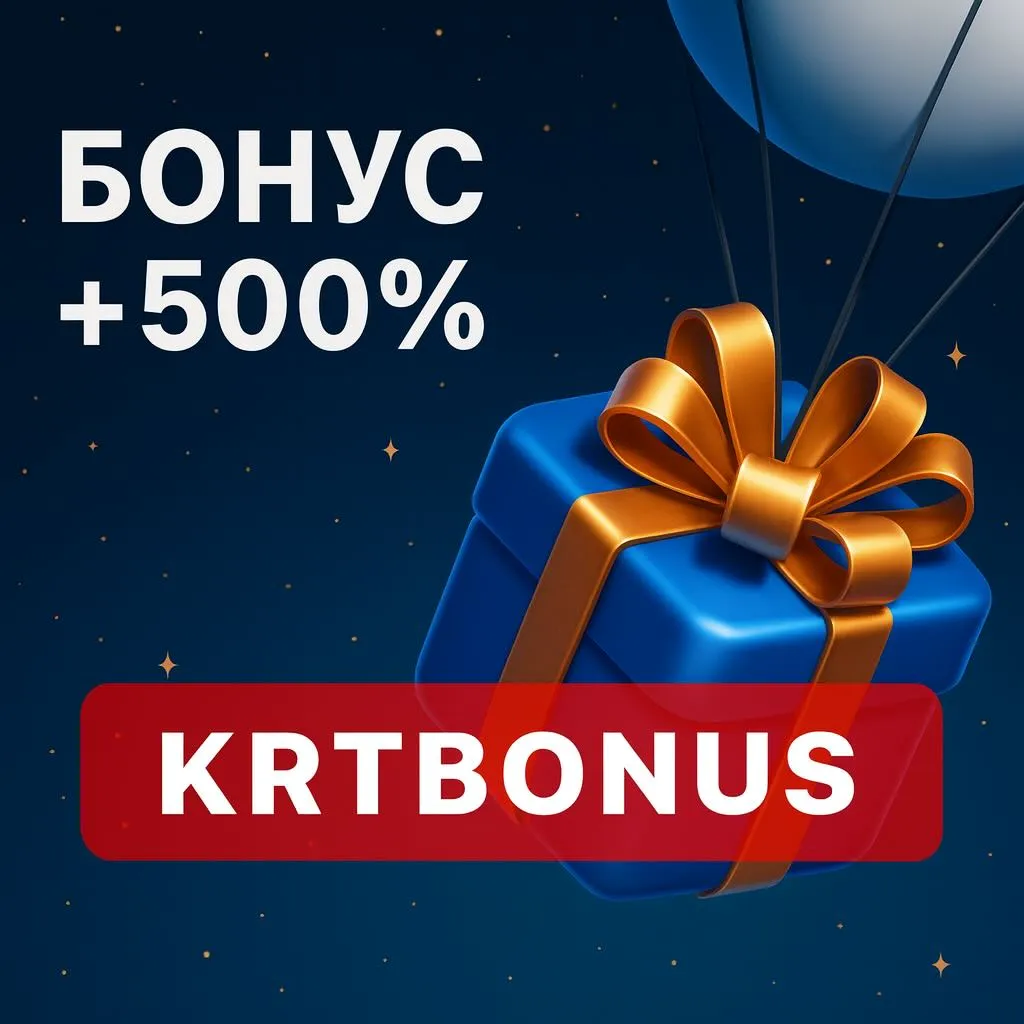 Бонусы 1Вин